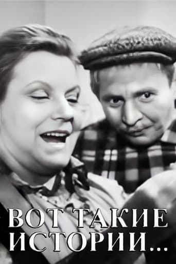 Such Stories poster