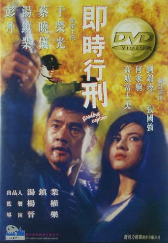 Goodbye Captain poster
