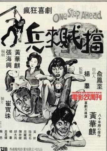 One Step Ahead poster