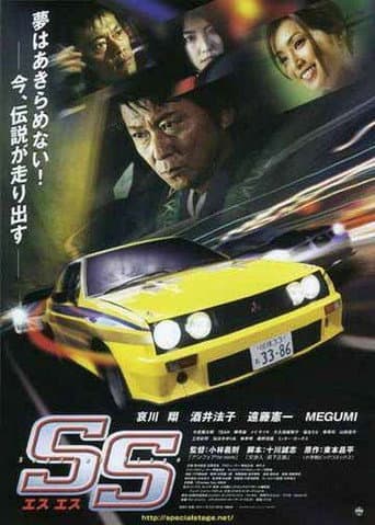 SS - Special Stage poster