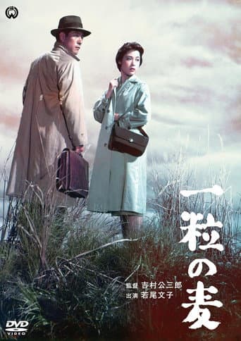 A Grain of Wheat poster