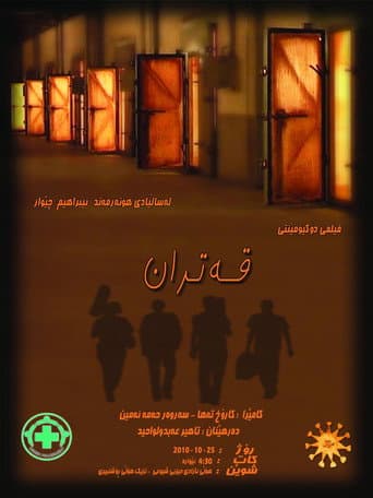 Tar poster