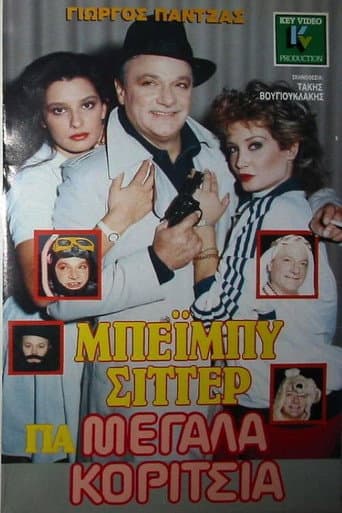 Babysitter for older girls poster