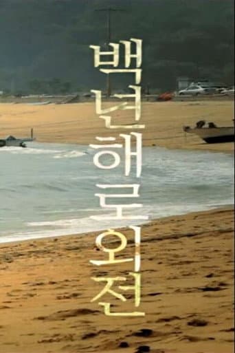 Be With Me poster