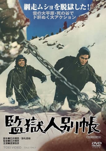 Prison Tales poster