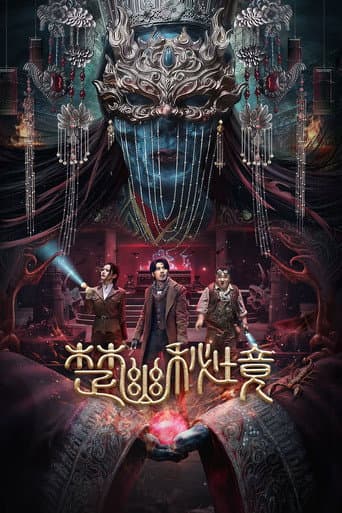 Veil of Chu poster