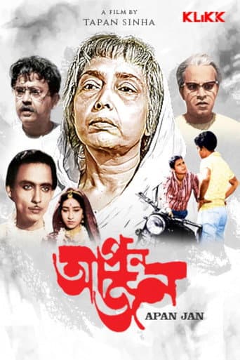Apanjan poster