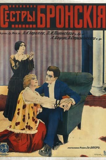Bronskiy Sisters poster