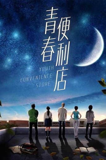Youth Convenience Store poster