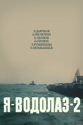 I Am a Diver-2 poster