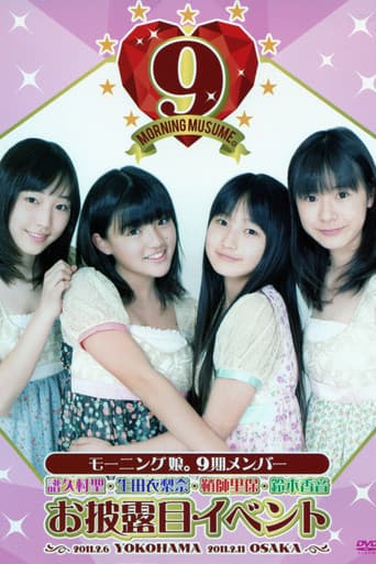 Morning Musume. 9ki Member Ohirome Event poster