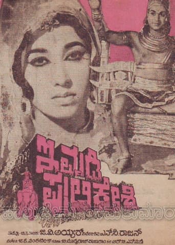 Immadi Pulikeshi poster