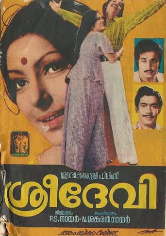 Sreedevi poster