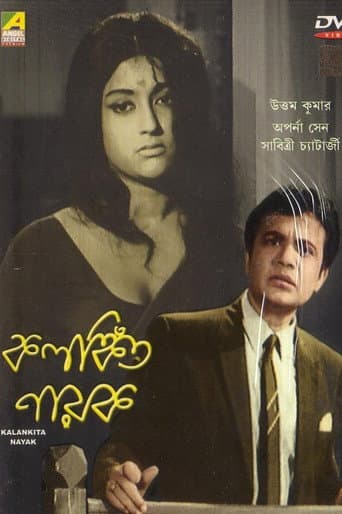 Kalankita Nayak poster
