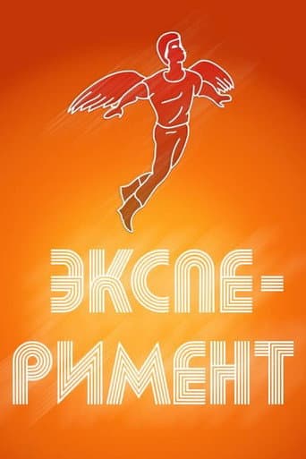 An Experiment poster