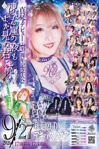 Makoto's 20th Anniversary Show poster