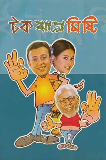 Tok Jhaal Mishti poster
