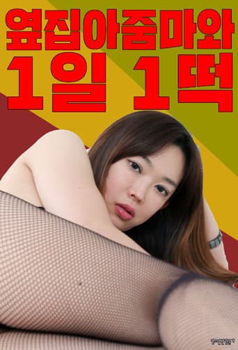 One rice cake a day with the aunt next door poster