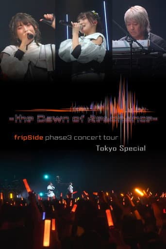fripSide phase3 concert tour -the Dawn of Resonance- "TOKYO SPECIAL" poster