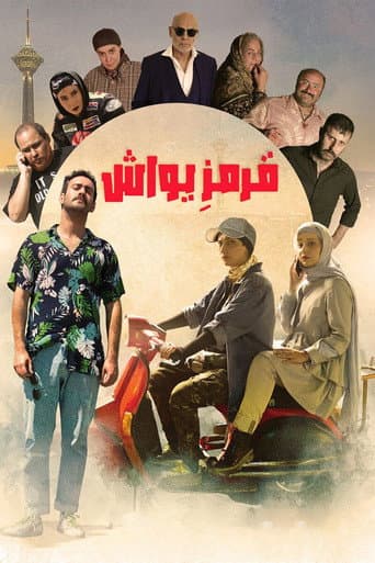 Ghermez Yavash poster