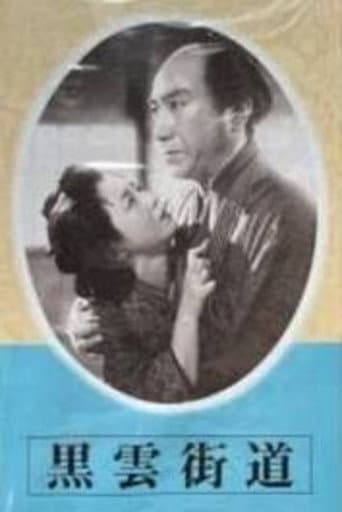 Black Cloud Road poster