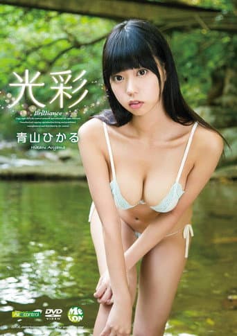 Brilliance - Hikaru Aoyama poster