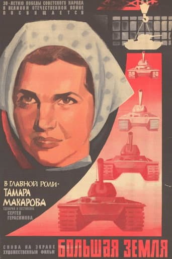 The Ural Front poster