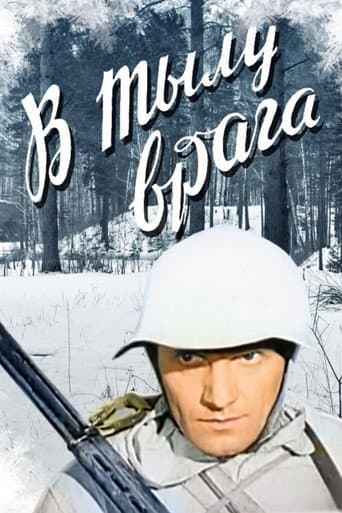 In the Rear of the Enemy poster