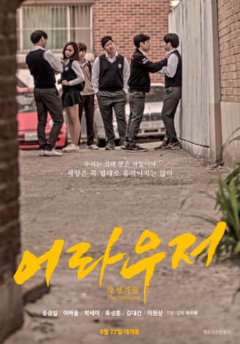 The Arousers poster