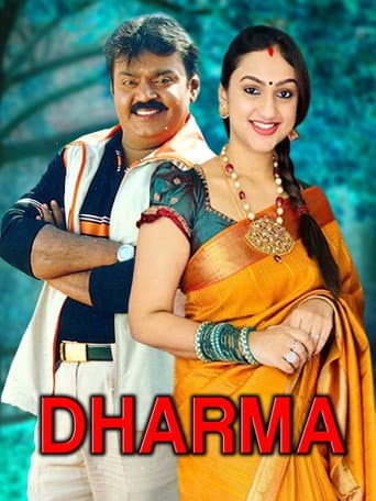 Dharma poster
