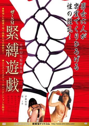 The SM: Kinbaku yûgi poster