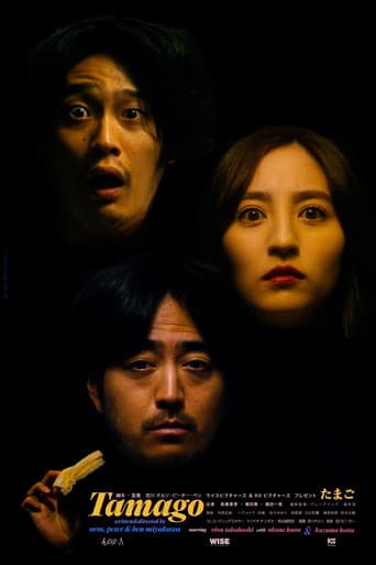 Tamago poster