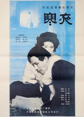 Chilly Nights poster