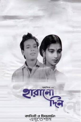 Harano Din poster
