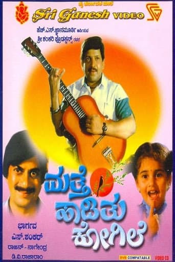 Mathe Hadithu Kogile poster