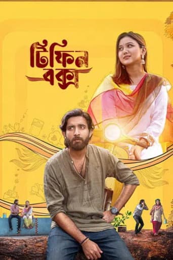 Tiffin Box poster