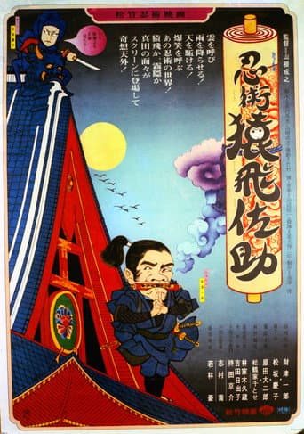 Ninjutsu: Sasuke Saruhi poster