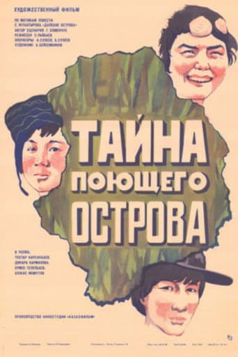 The Mystery Of The Singing Island poster