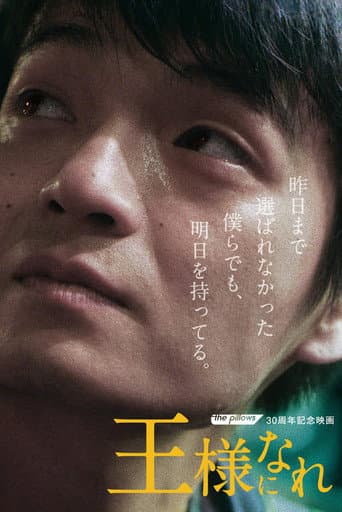 Become the King poster