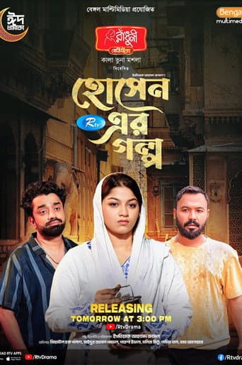 হোসেন এর গল্প poster