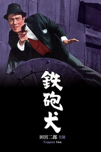 Trigger Happy Romeo poster