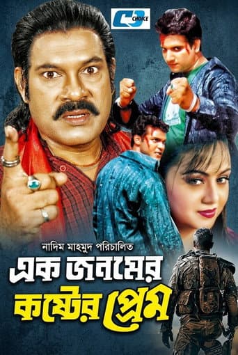 Ek Jonomer Koster Prem poster