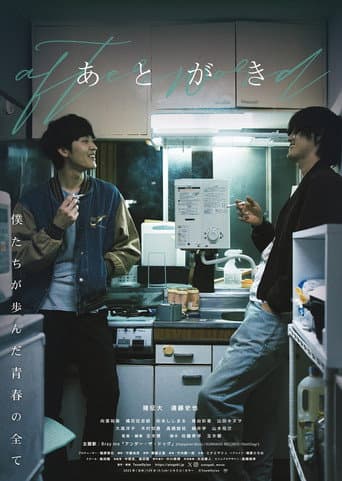 Afterword poster