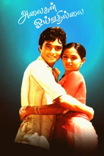 Alaigal Oyivadhilai poster