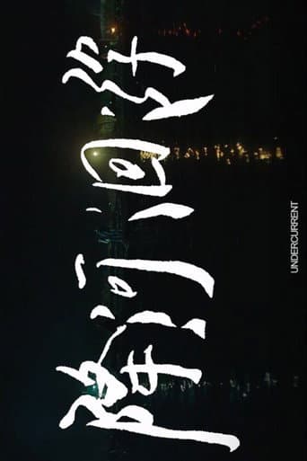 Undercurrent poster