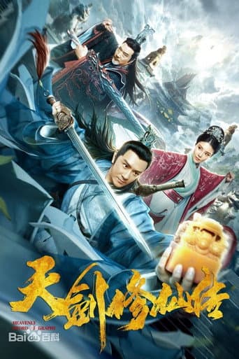 Heavenly Sword Biography poster