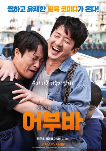 Piggy Back poster