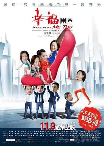Happiness Me Too poster