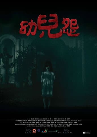 The Cursed poster