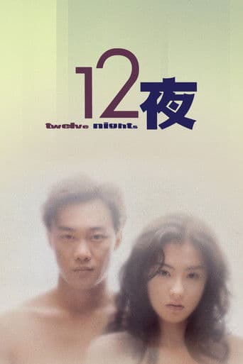 Twelve Nights poster